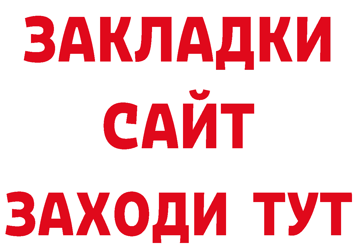 Бутират оксибутират сайт сайты даркнета мега Киров